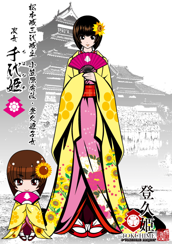登久姫プロジェクト 松本城に実在した姫君 登久姫 とくひめ 様をモデルとしたオリジナルキャラクター