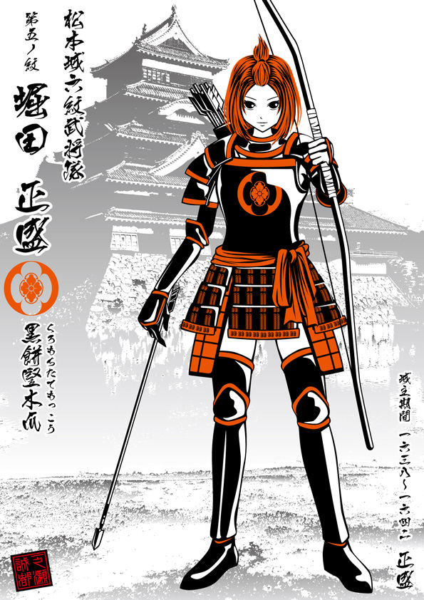 イラスト 登久姫プロジェクト 松本城に実在した姫君 登久姫 とくひめ 様をモデルとしたオリジナルキャラクター